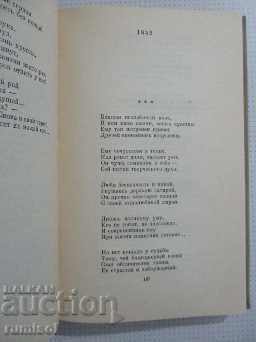 Delivery of Collected Works - Volume 1: Poems and Narrative Poems by Nekrasov Delivery of Collected Works - Volume 1: Poems and Narrative Poems by Nekrasov