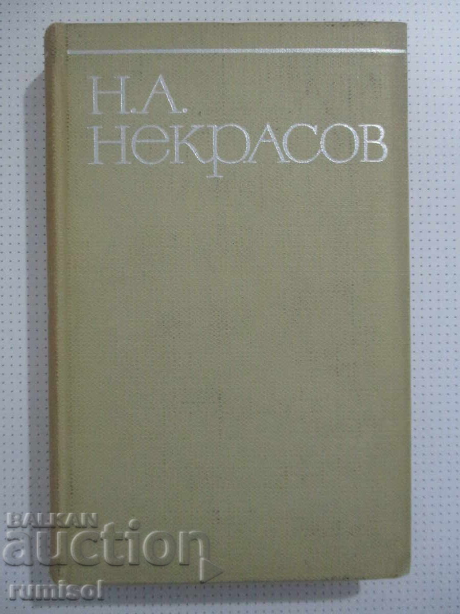 Collected Works - Volume 1: Poems and Narrative Poems by Nekrasov Collected Works - Volume 1: Poems and Narrative Poems by Nekrasov