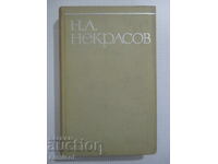 Συλλογή έργων - τόμος 1: Ποιήματα και ποιήματα Νεκράσοφ