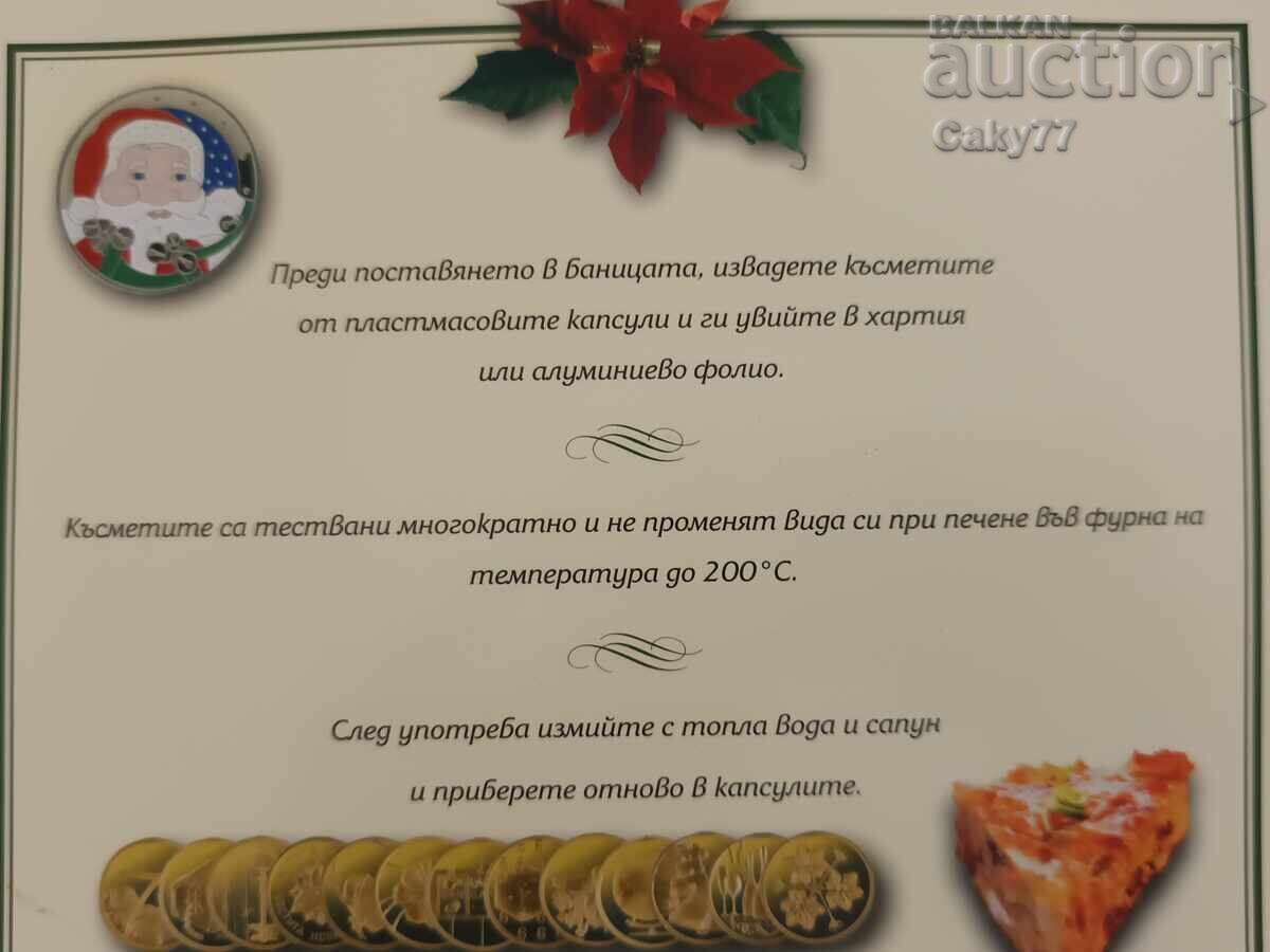 Set of twelve fortunes for the New Year's banitsa - 6 Set of twelve fortunes for the New Year's banitsa - 6