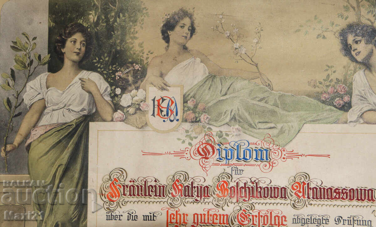 Доставка на Австрийска 1943 литографирана диплома Козметично училище