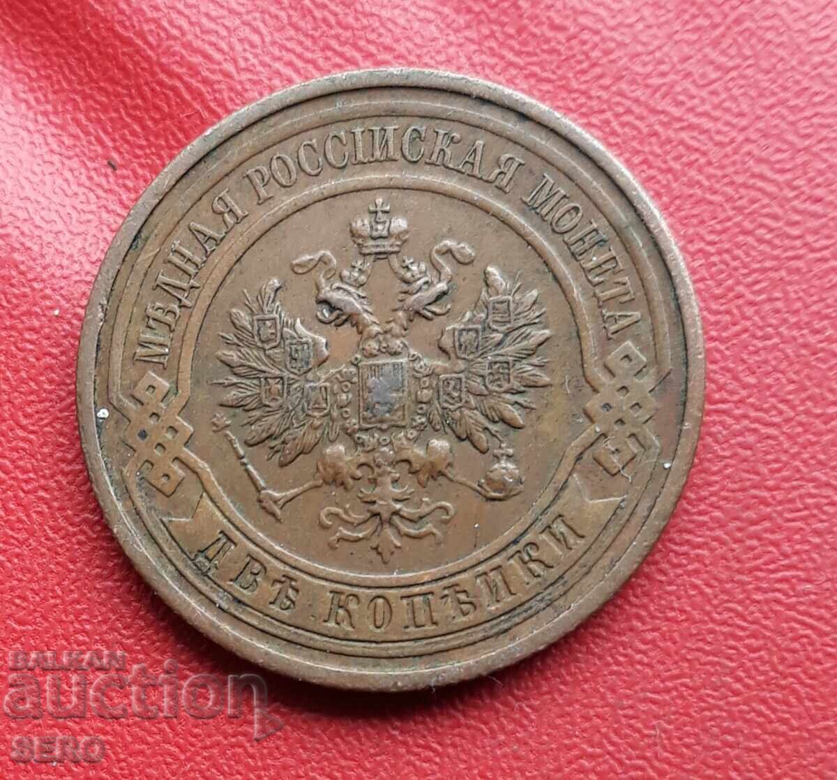 Russia-2 kopecks 1912 with price 3.01 BGN | € 1.54 Russia-2 kopecks 1912 with price 3.01 BGN | € 1.54