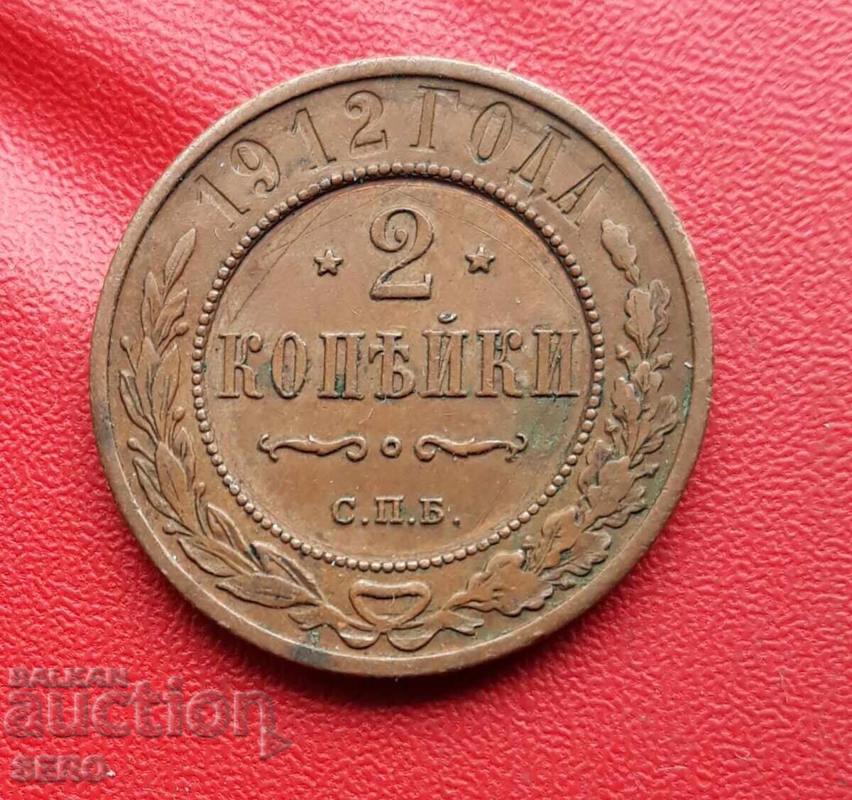 Russia-2 kopecks 1912 Russia-2 kopecks 1912