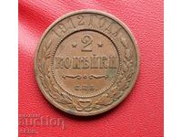 Russia-2 kopecks 1912