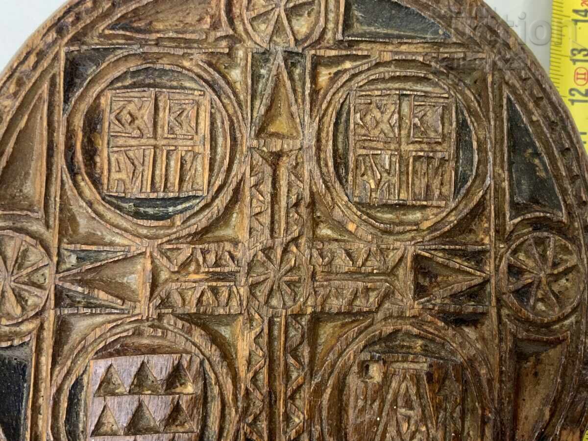 Renaissance carved prosphor for ritual bread Renaissance carved prosphor for ritual bread