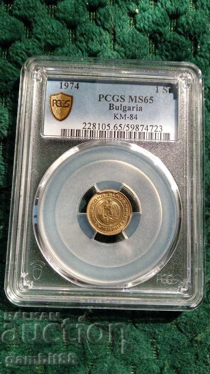 1ст.1974г. НРБ-MS65 PCGS - 7 1ст.1974г. НРБ-MS65 PCGS - 7