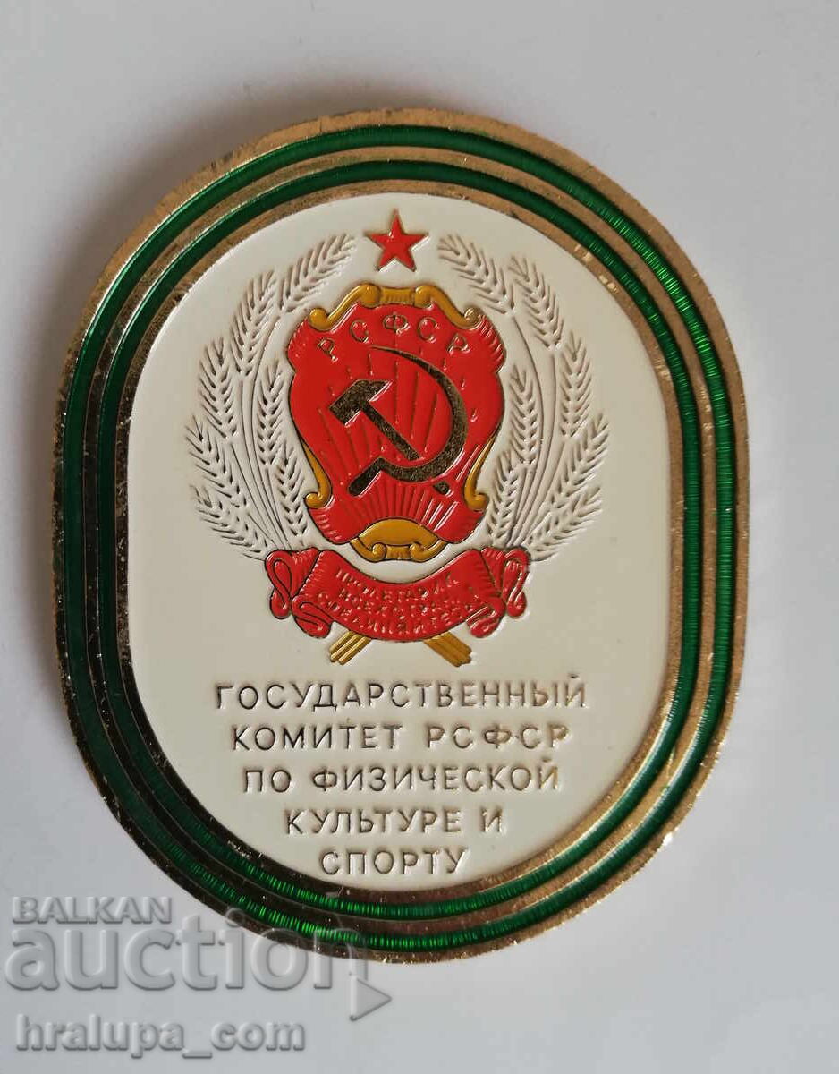 Ρωσικό σμάλτινο πλακέτα μετάλλιο με τιμή 15.00 BGN | € 7.67 Ρωσικό σμάλτινο πλακέτα μετάλλιο με τιμή 15.00 BGN | € 7.67