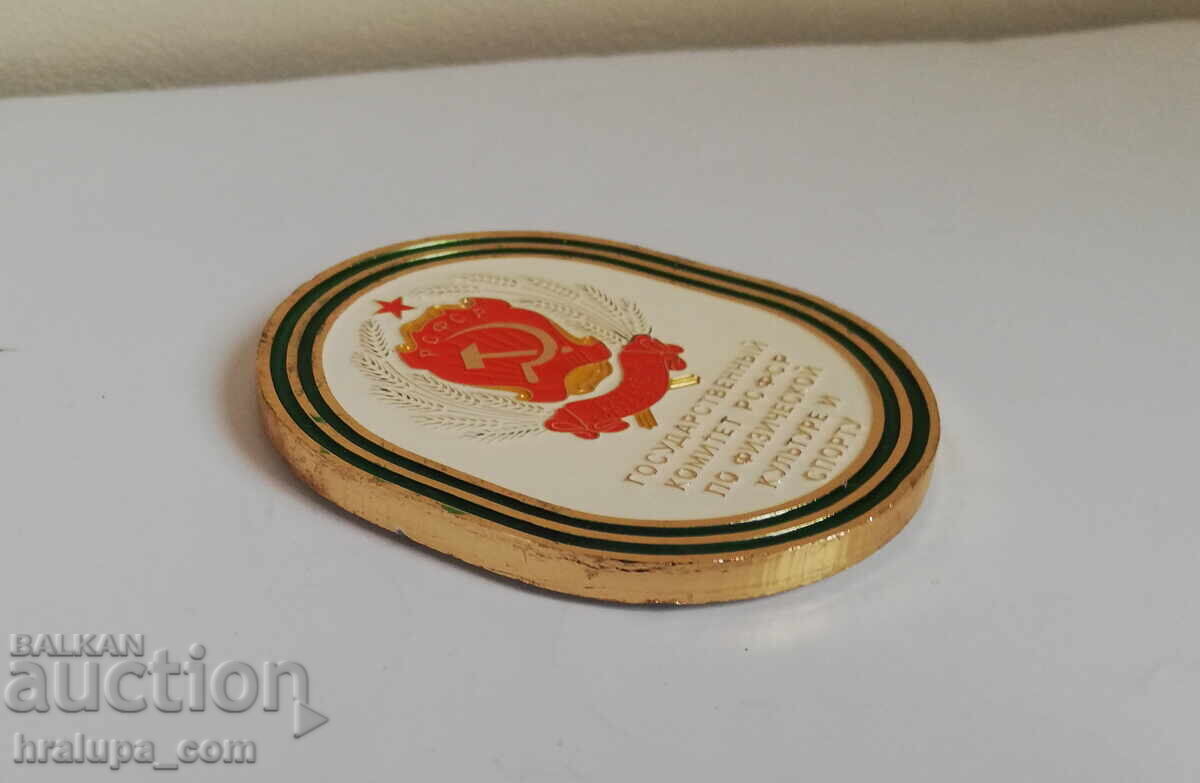 Δημοπρασία Ρωσικό σμάλτινο πλακέτα μετάλλιο Δημοπρασία Ρωσικό σμάλτινο πλακέτα μετάλλιο