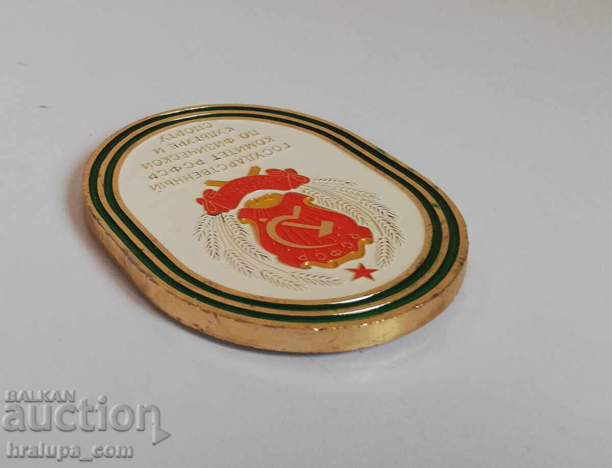 Ρωσικό σμάλτινο πλακέτα μετάλλιο - 5 Ρωσικό σμάλτινο πλακέτα μετάλλιο - 5