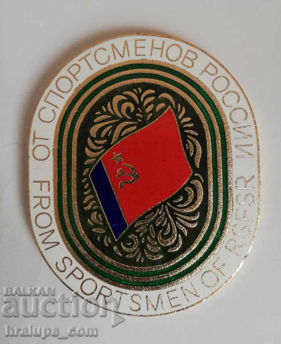 Ρωσικό σμάλτινο πλακέτα μετάλλιο Ρωσικό σμάλτινο πλακέτα μετάλλιο