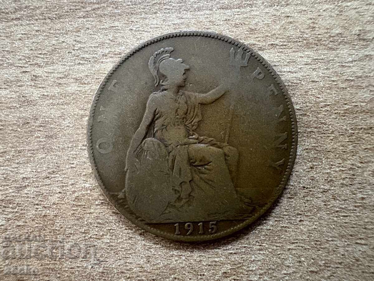 Ηνωμένο Βασίλειο - 1 πέννι (1915)