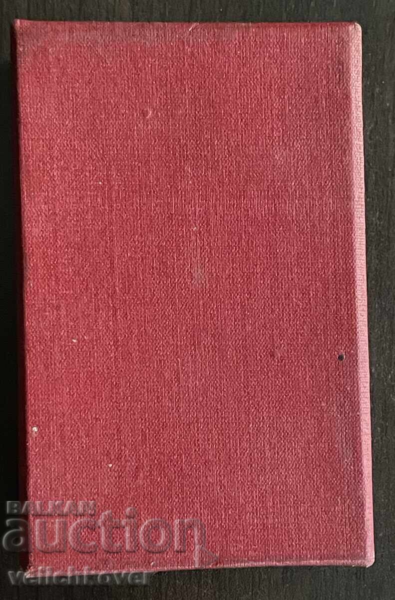 Auction  41978 Bulgaria Two Badges Paratrooper 1st Class