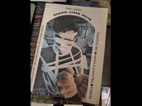 Punctele tale slabe, Wayne Dyer