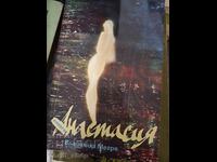 Anastasia Vladimir Megre