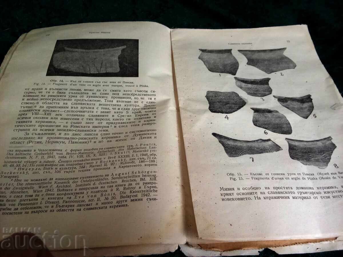 Licitație CERAMICĂ SLAVĂ DE MIATEV ÎN BULGARIA ȘI SEMNIFICAȚIA ACESTEIA