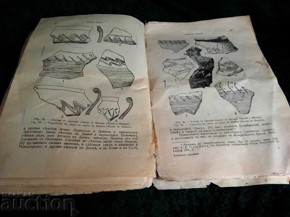 Παράδοση ΚΡŬSTІYU ΜIYAΤΕΒ ΣΛΑΒΙΑΝΣΚΗ ΚΕΡΑΜΙΚΗ ΣΤΗ ΒΟΥΛΓΑΡΙΑ ΚΑΙ Η ΣΗΜΑΣΙΑ ΤΗΣ Παράδοση ΚΡŬSTІYU ΜIYAΤΕΒ ΣΛΑΒΙΑΝΣΚΗ ΚΕΡΑΜΙΚΗ ΣΤΗ ΒΟΥΛΓΑΡΙΑ ΚΑΙ Η ΣΗΜΑΣΙΑ ΤΗΣ