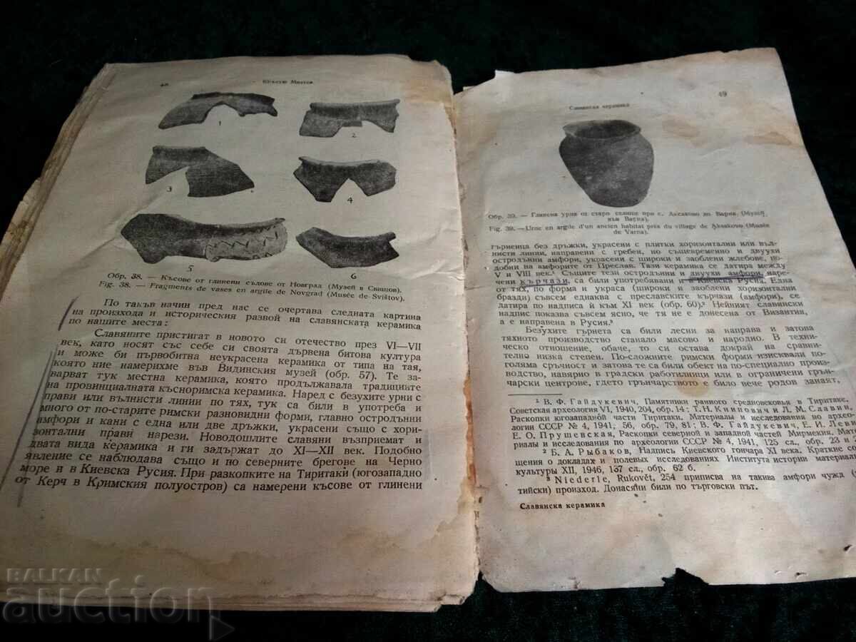 CERAMICĂ SLAVĂ DE MIATEV ÎN BULGARIA ȘI SEMNIFICAȚIA ACESTEIA - 6