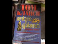 Ursul și dragonul Tom Clancy's The Division Partea întâi