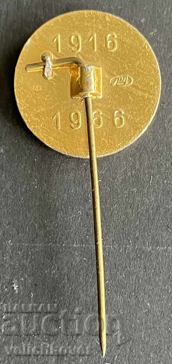 Δημοπρασία 41984 Σήμα ΕΣΣΔ Πανενωσιακή Εταιρεία Παλαιοντολογίας Δεινόσαυρος