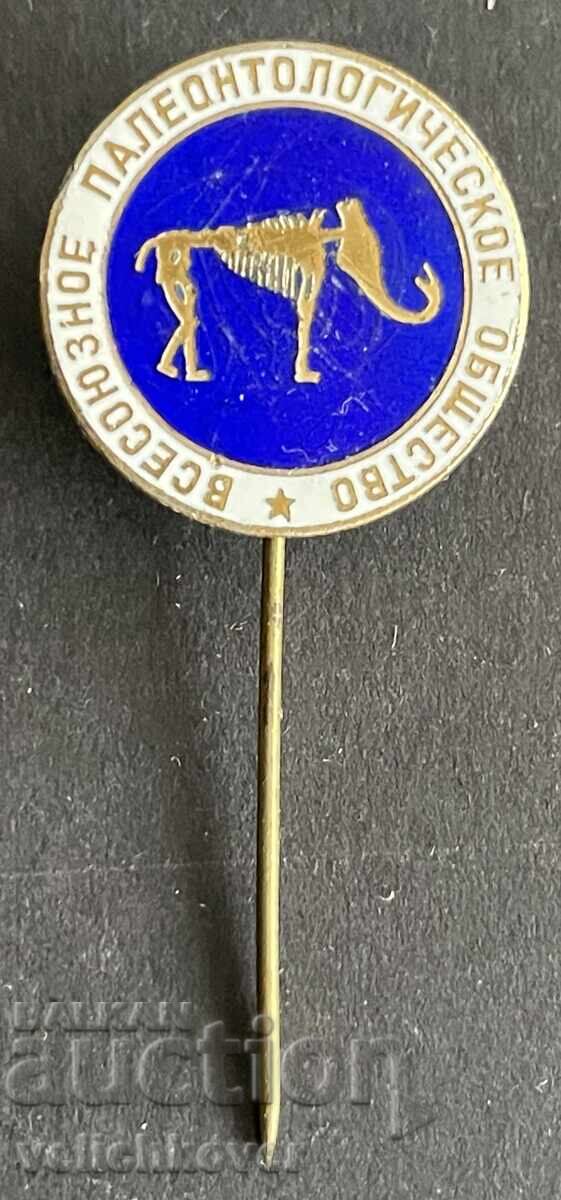 41984 Σήμα ΕΣΣΔ Πανενωσιακή Εταιρεία Παλαιοντολογίας Δεινόσαυρος
