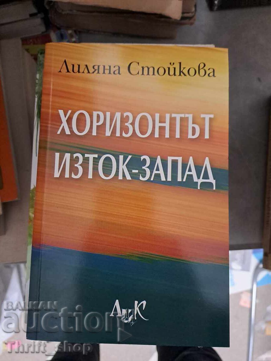 Orizontul est-vest Liliana Stoykova
