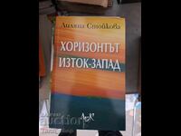 Orizontul est-vest Liliana Stoykova