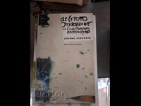 A zecea revelație a profeției celestine