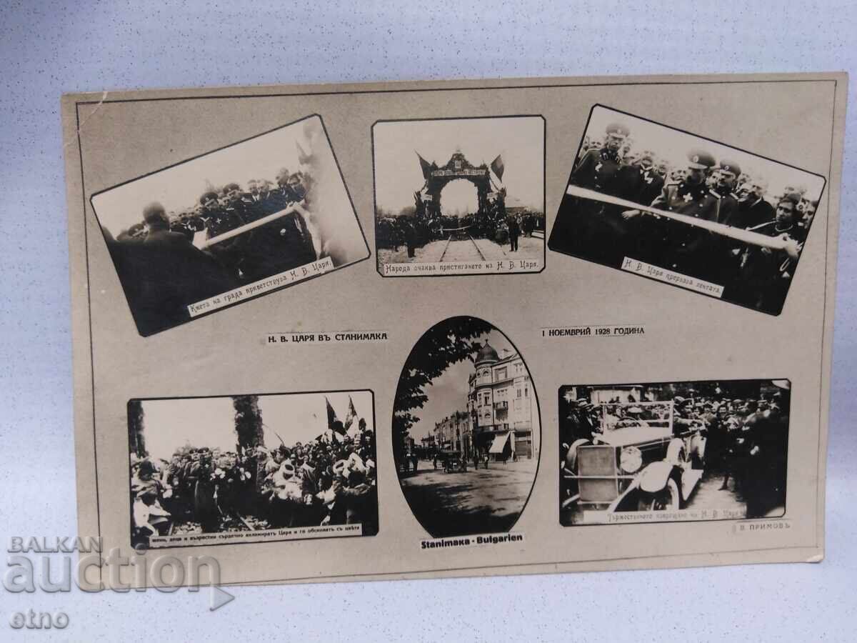 Auction  1928 Asenovgrad - Opening of the Asenovgrad-Plovdiv Railway Line