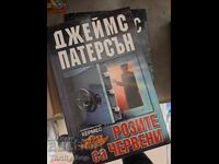 Trandafirii sunt roșii James Patterson