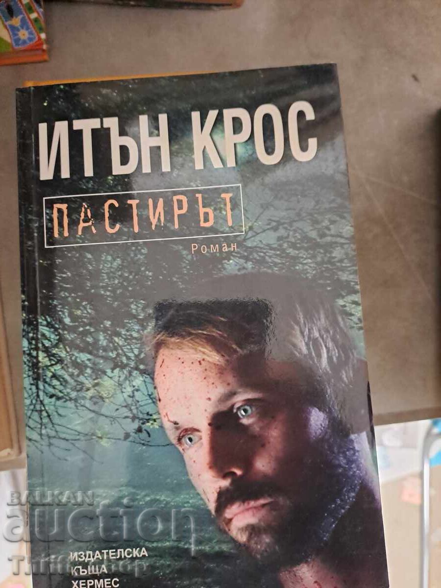 Păstorul Ethan Cross Păstorul Ethan Cross