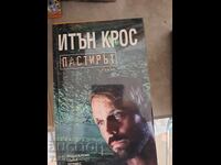 Păstorul Ethan Cross