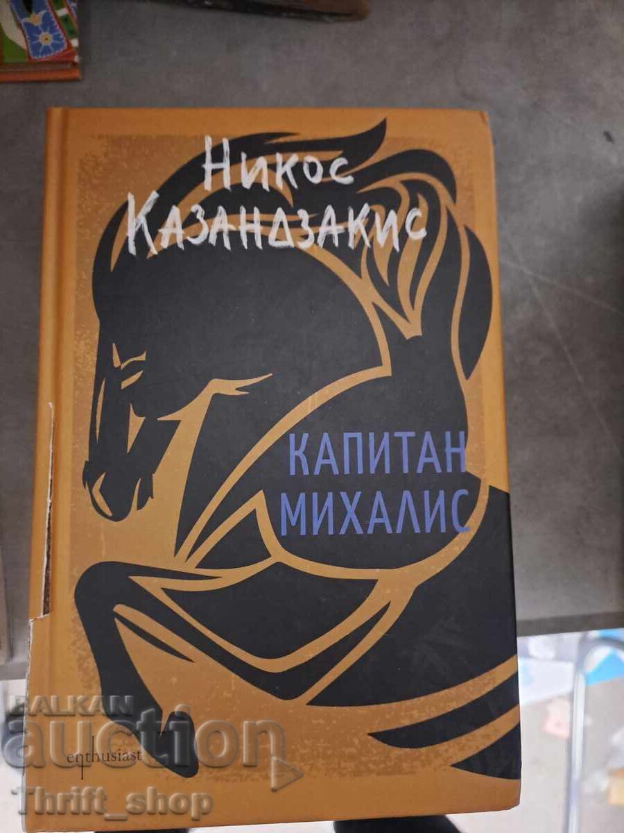 Căpitanul Mihalis Nikos Kazantzakis