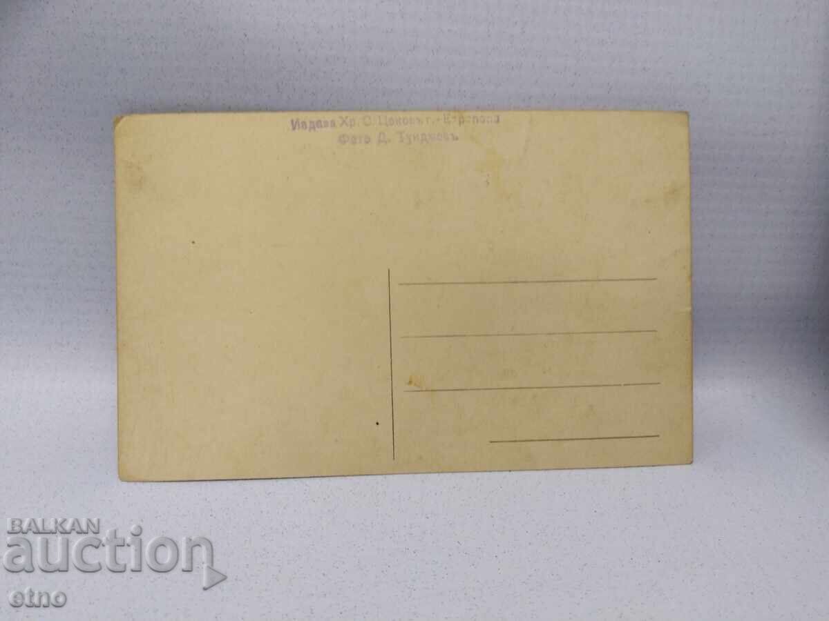 Παράδοση 1930 Γ. ΕΤΡΟΠΟΛΕ ΜΝΗΜΕΙΟ ΠΕΣΟΝΤΩΝ ΣΤΡΑΤΙΩΤΩΝ 1863-1918