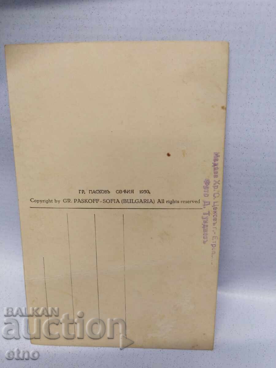 Livrarea 1930 G.ETROPOLE, Mănăstirea Sf. Treime Livrarea 1930 G.ETROPOLE, Mănăstirea Sf. Treime