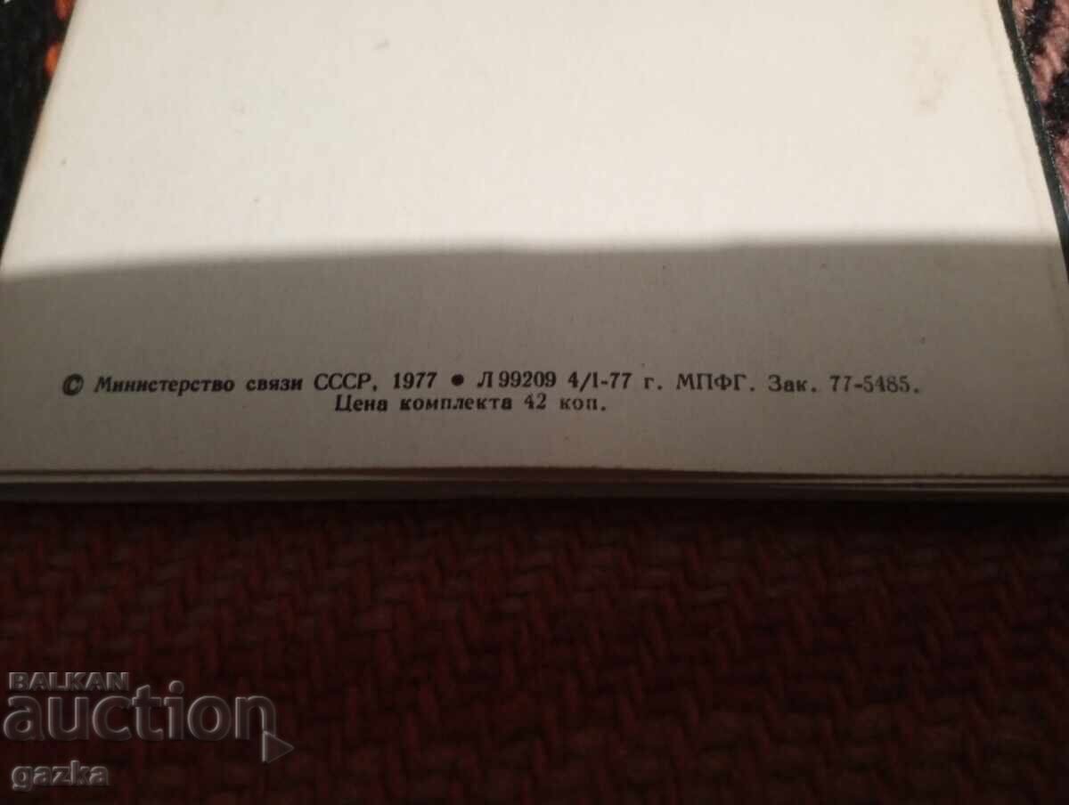 Доставка на Картички ленинград 1977