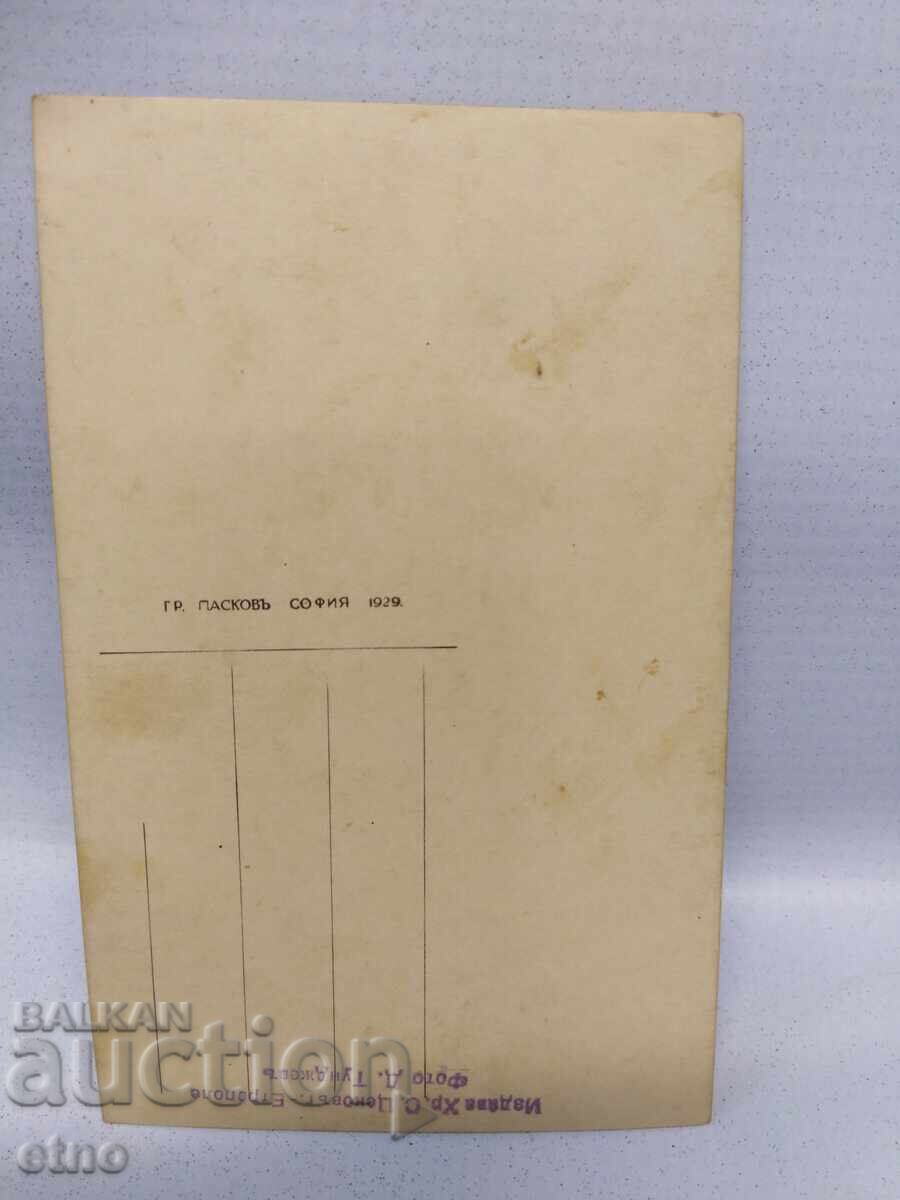 Livrarea 1930 G.ETROPOLE, Biserica Arhanghelul Mihail