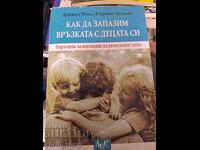 Cum să păstrăm relația cu copiii noștri