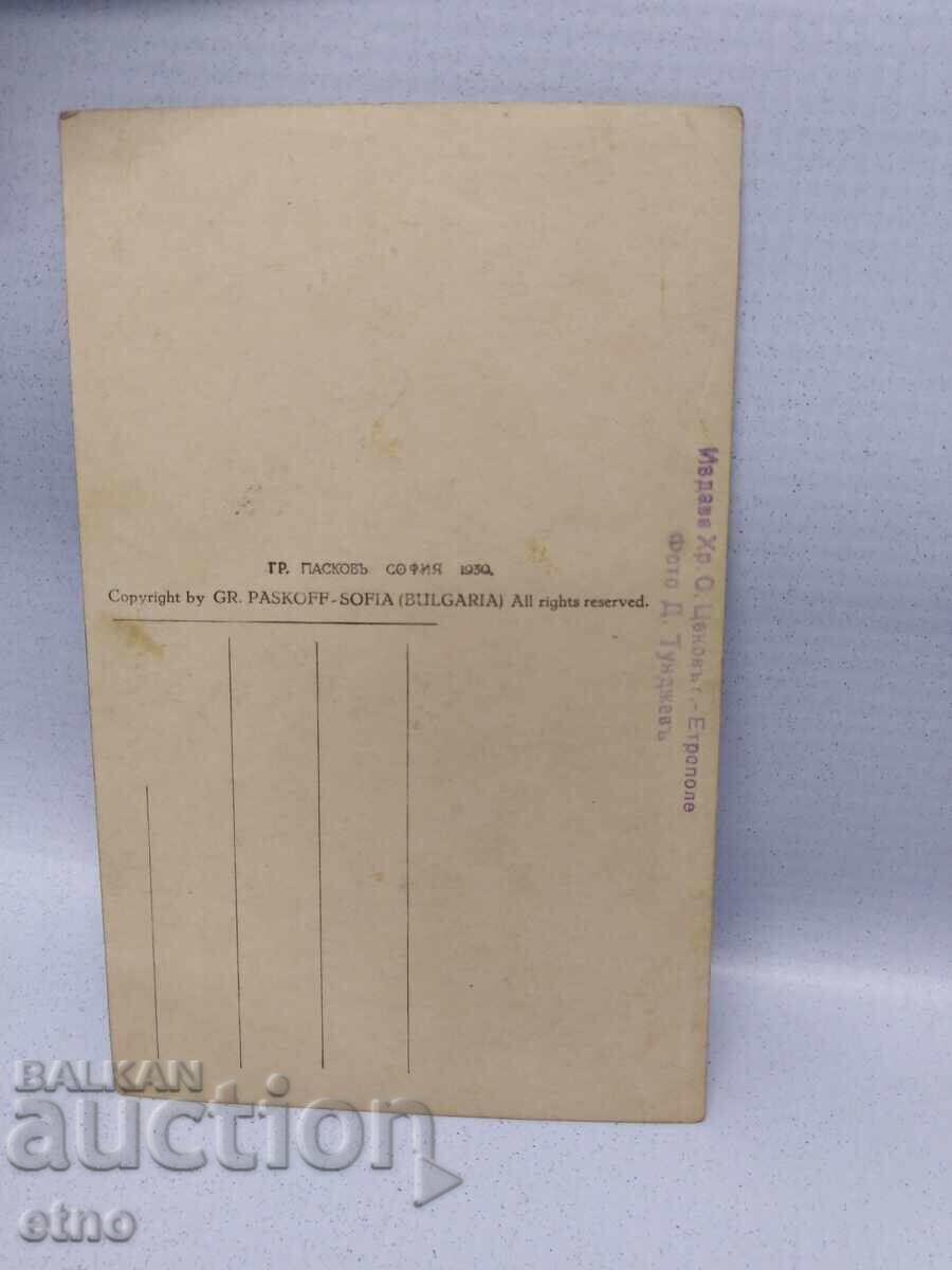 1930 Г.ЕТРОПОЛЕ , Водопада "Невижда" с цена 15.00 лв. | € 7.67 1930 Г.ЕТРОПОЛЕ , Водопада "Невижда" с цена 15.00 лв. | € 7.67