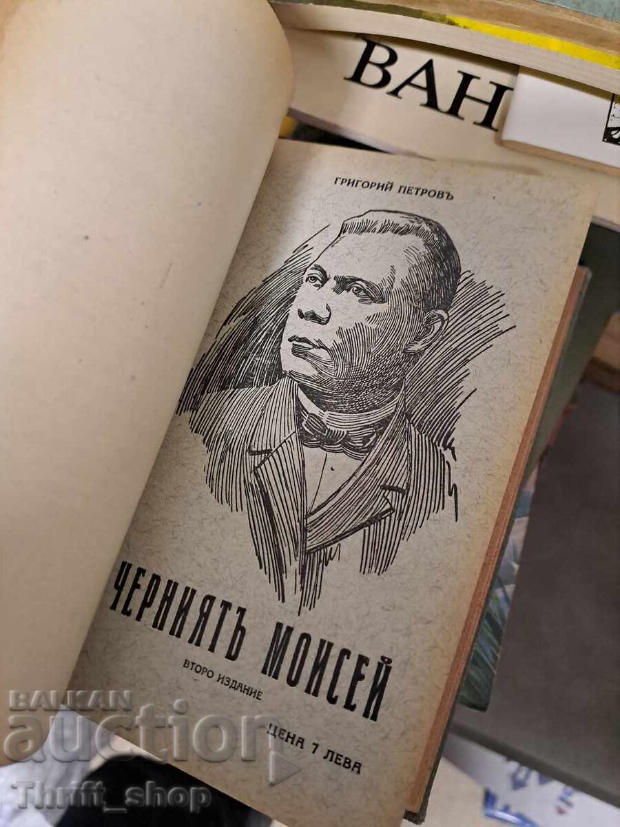 Licitație Convolut de 6 cărți Licitație Convolut de 6 cărți