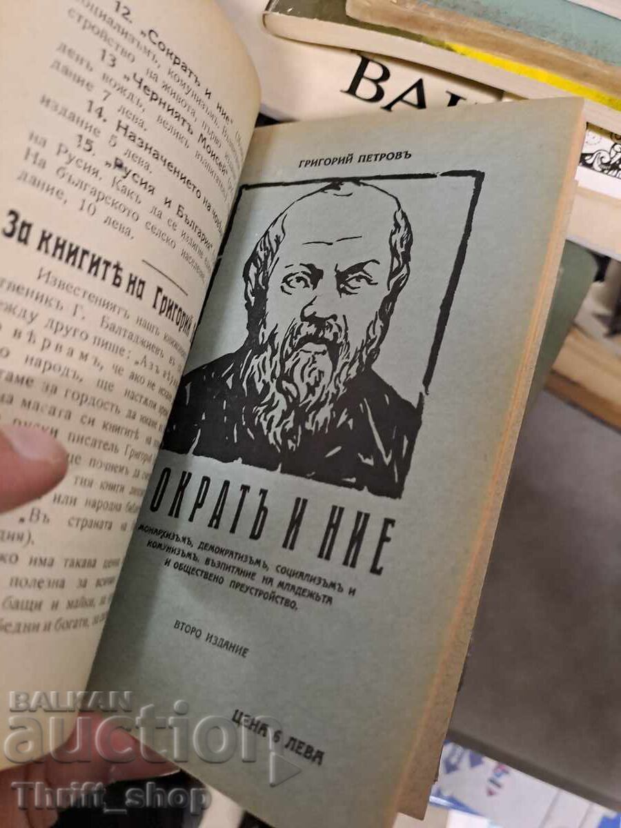 Livrarea Convolut de 6 cărți Livrarea Convolut de 6 cărți