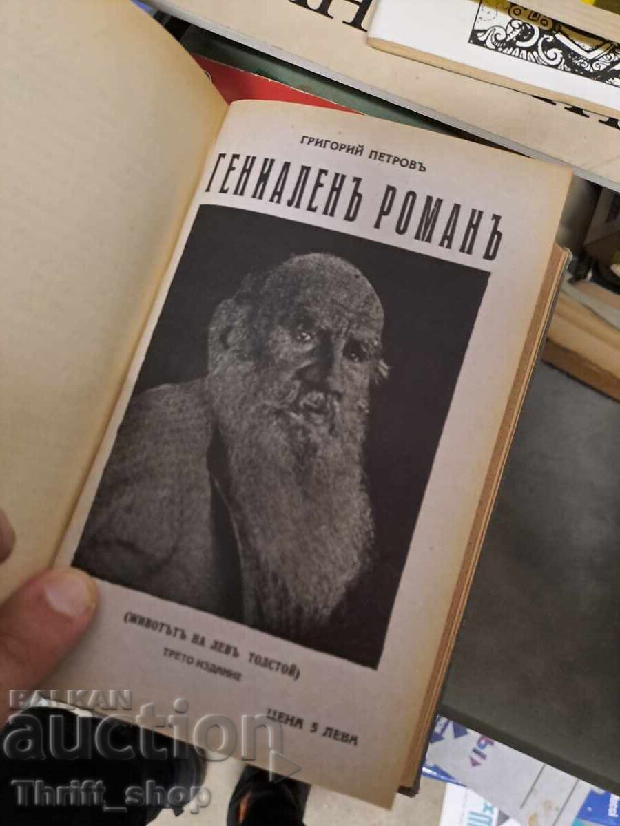 Convolut de 6 cărți - 7 Convolut de 6 cărți - 7