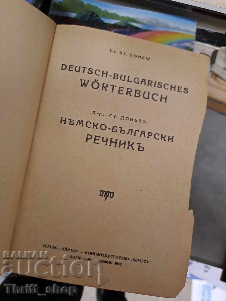 Nymsko-bylgarski rechniky cu preț 1.00 BGN | € 0.51