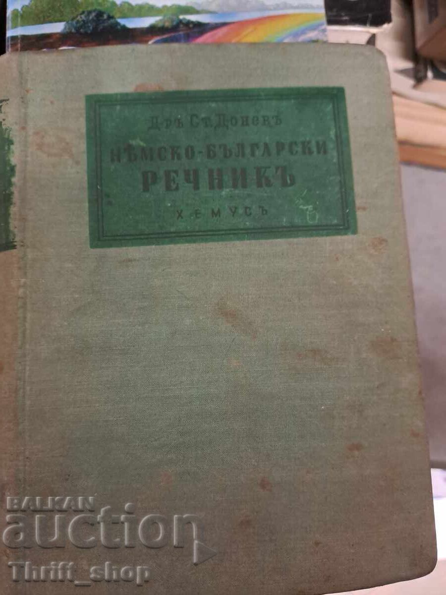 Nymsko-bylgarski rechniky