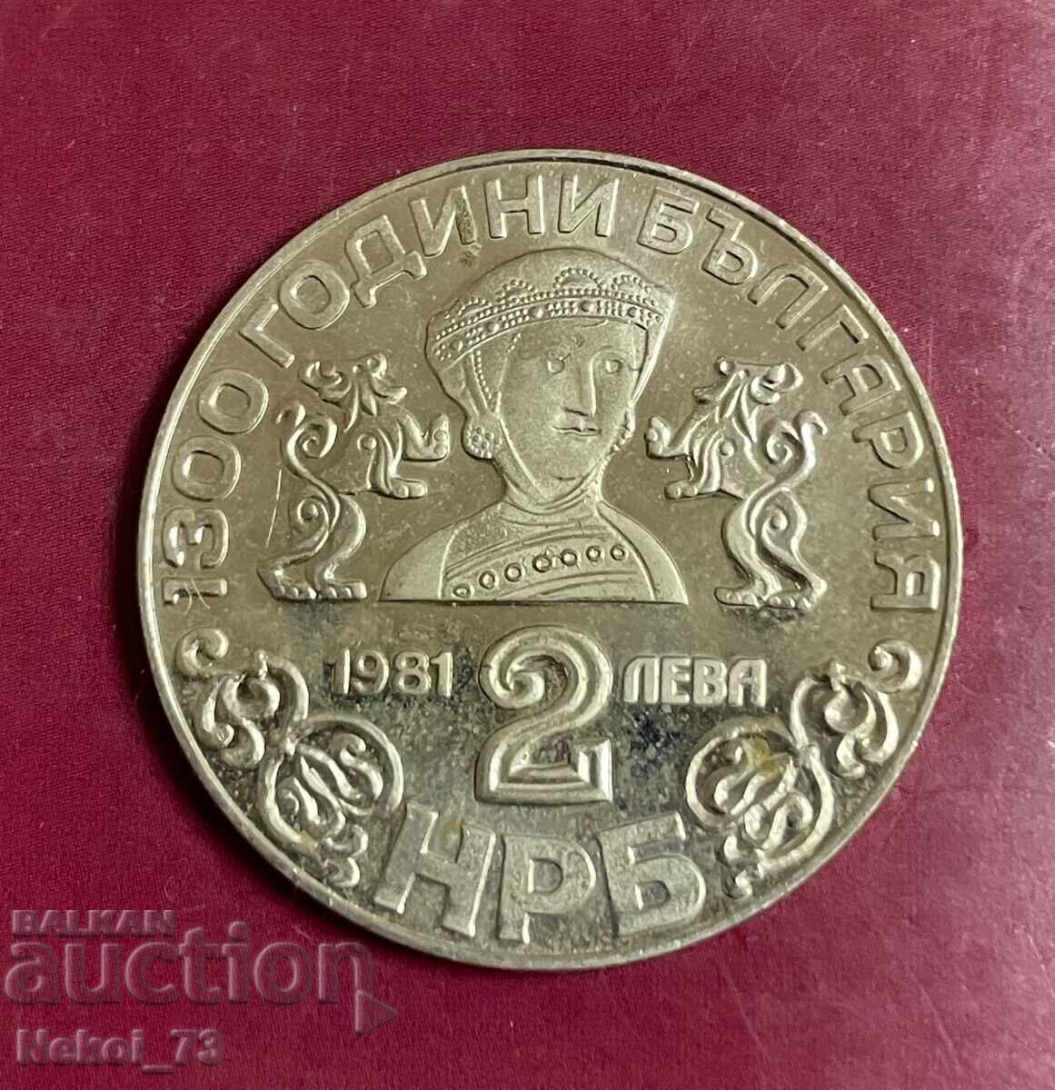 Bulgaria 2 Leva 1981 Proof Coin