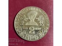 Monedă Bulgaria 2 leva 1981 Proof