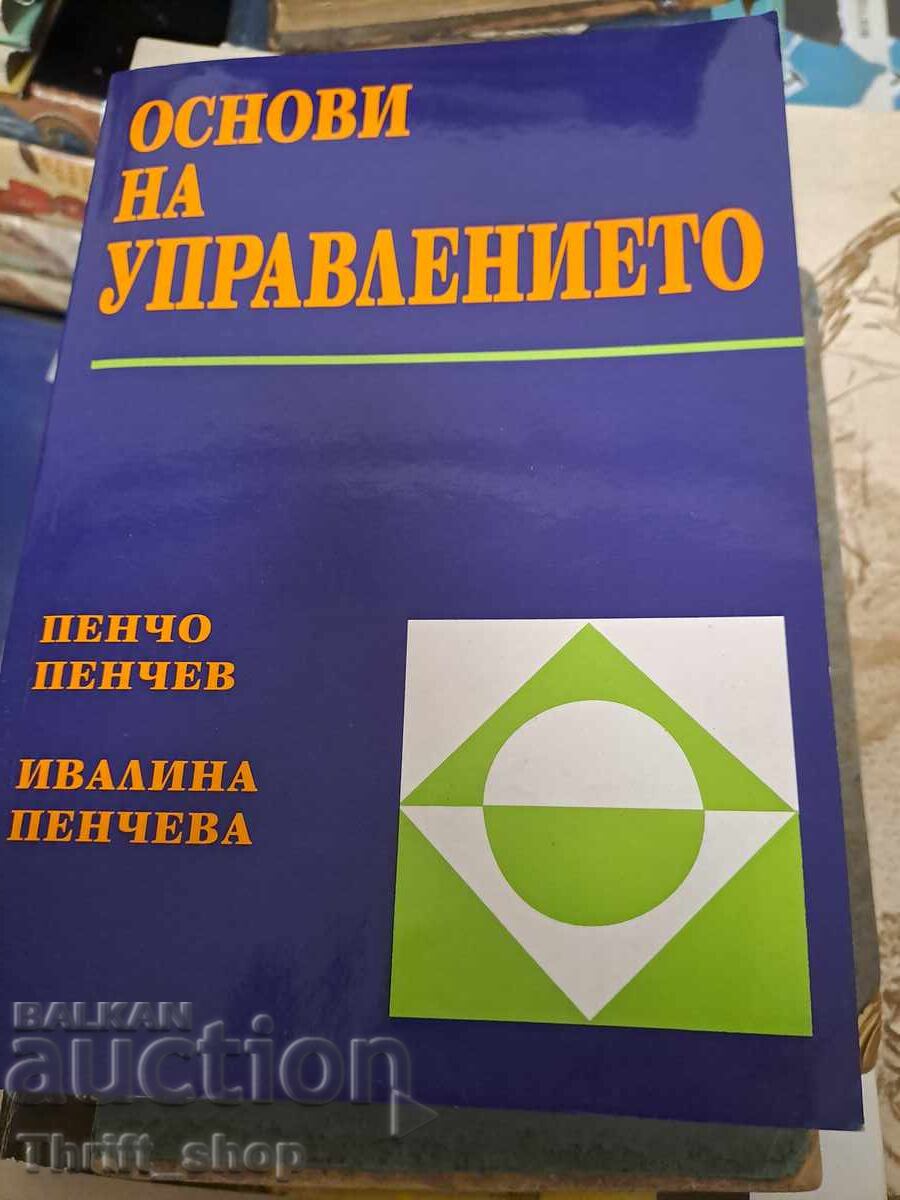 Bazele managementului Pencho Penchev Ivalina Pencheva
