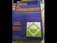 Bazele managementului Pencho Penchev Ivalina Pencheva