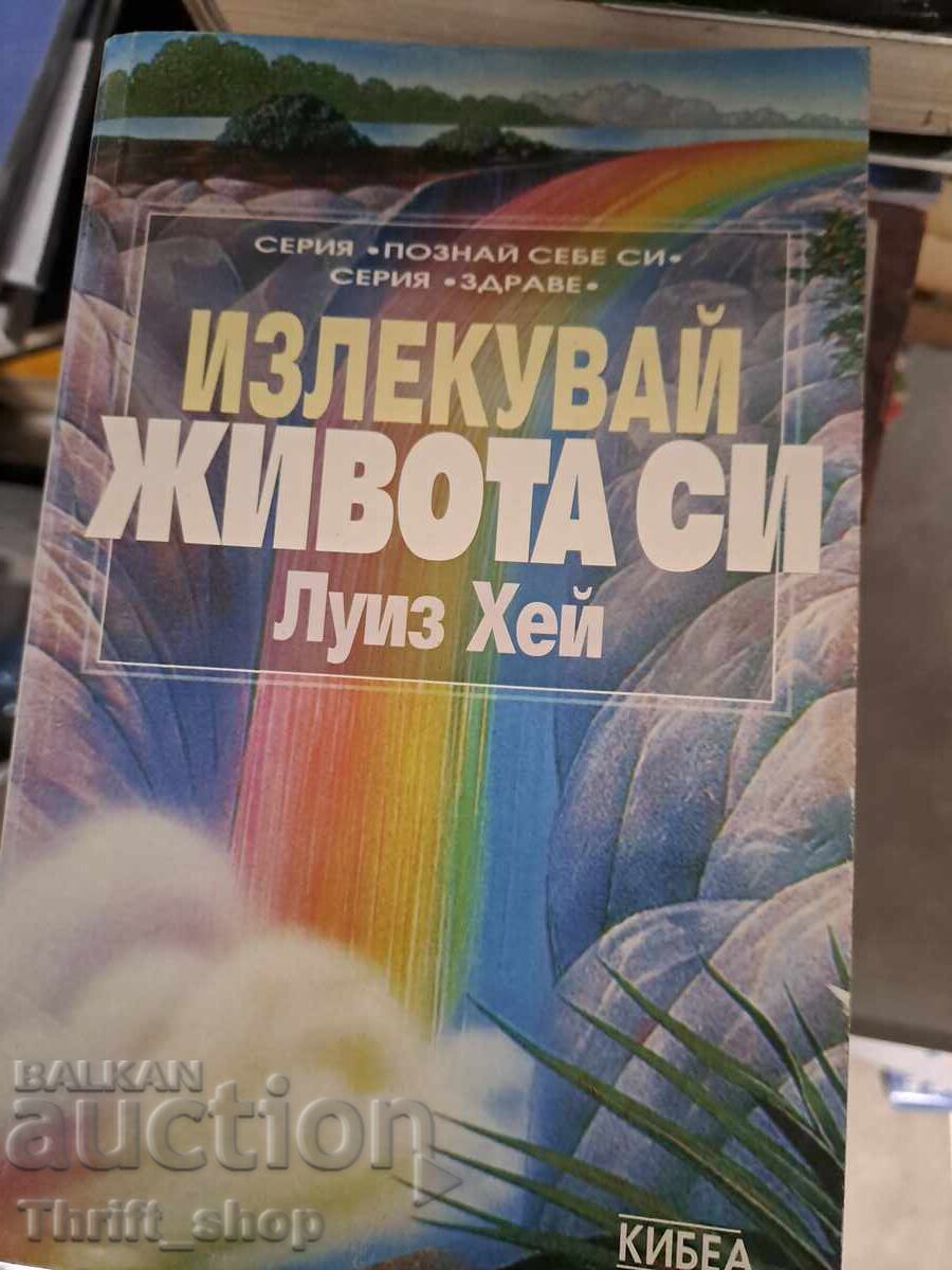 Vindecă-ți viața Louise Hay Vindecă-ți viața Louise Hay