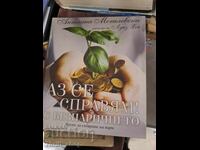 Eu mă descurc! cu lipsa de bani. Timp pentru strângerea banilor