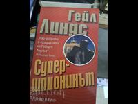 Super-spionul Gail Linds